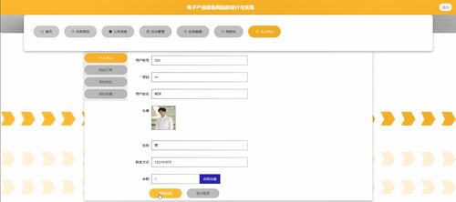 畢業(yè)設(shè)計(jì) 基于SpringBoot與Vue的電子產(chǎn)品在線銷售網(wǎng)站設(shè)計(jì)與實(shí)現(xiàn)