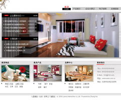 七星摩登 北京家具工廠直營店的生魚片式網(wǎng)頁設(shè)計方案